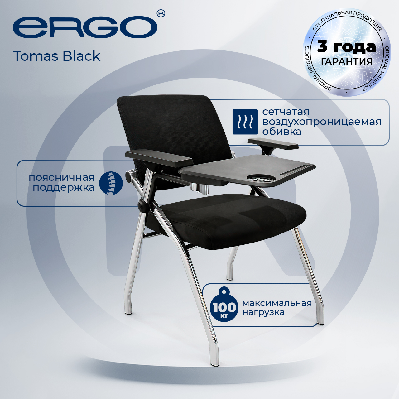 Кресло Ergo Tomas Black, Черный